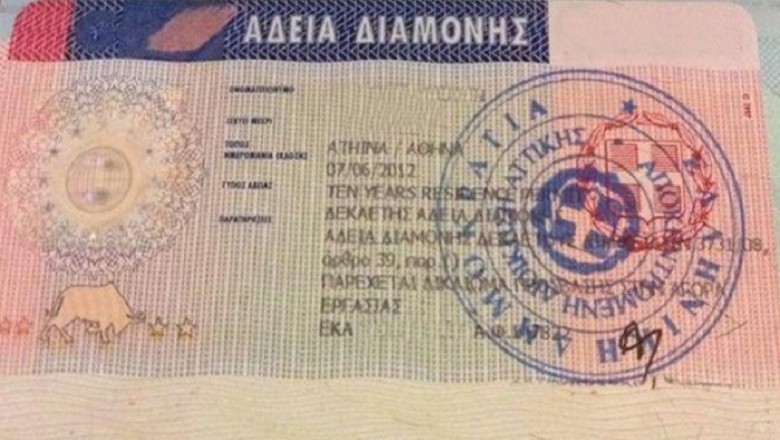 Από τις 3 Απριλίου 2017 οι άδειες διαμονής για εξαιρετικούς λόγους στις αποκεντρωμένες διοικήσεις