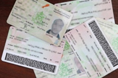 تغيير البطائق الوطنية قريبا بالمغرب وإستعمال:ΑΦΜ