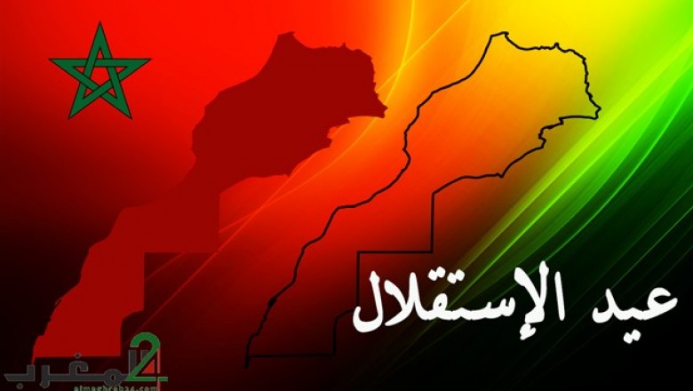 ذكرى استقلال المغرب مناسبة لاستلهام الماضي وربطه بالحاضر