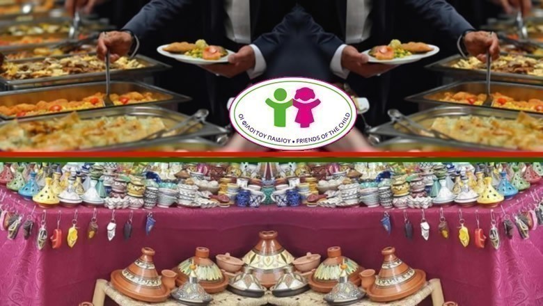 تحت إشراف السفارة المغربية بأثينا يشارك المغرب في البزار الدولي للجمعية الخيرية أصدقاء الطفل بأثينا والدعوة عامة