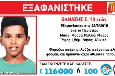 غموض حول اختفاء الطفل ثاناسيس في بيريستيري بأثينا اليونان