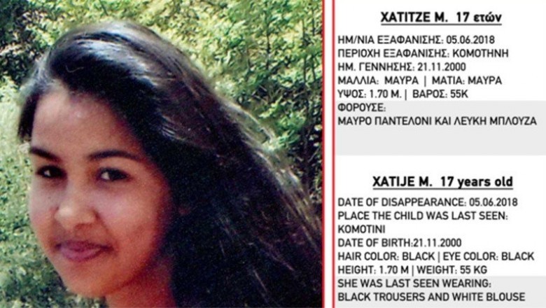 اختفاء فتاة قاصر 17 سنة في كوموتيني