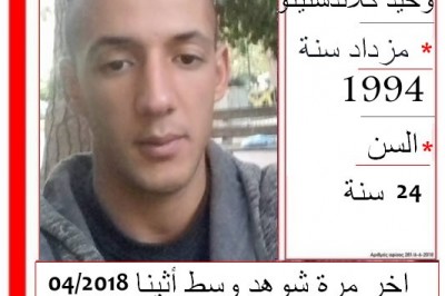 البحث عن جزائري مفقود باليونان وحيد 24 سنة 