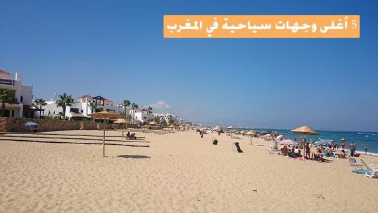 مغاربة يفرون من الغلاء نحو اسبانيا بحثا عن عطلة ب"أقل تكلفة" ..تعرف على 5 أغلى وجهات سياحية في المغرب لسنة 2018