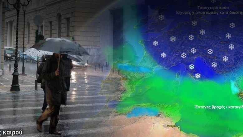 إحتماات كبيرة لتغير الطقس ابتداءا من اليوم إلى السبت مع هطول أمطار وعواصف قوية بكل المناطق اليونانية.
